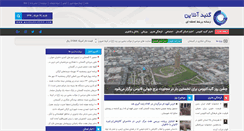 Desktop Screenshot of gonbadonline.com